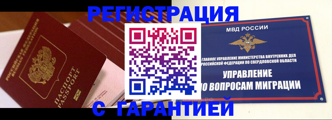 регистрация для школы в Заринске
