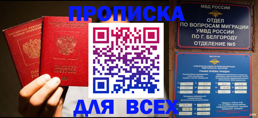 регистрация для дет. сада в Заринске
