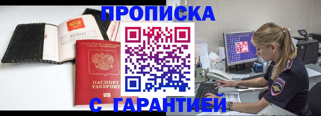 временная регистрация собственник в Заринске